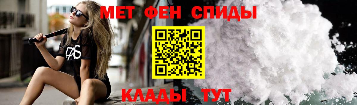 АМФЕТАМИН Розовый Владивосток
