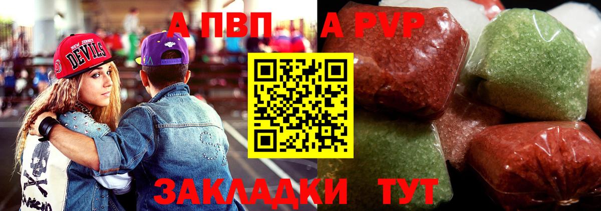 A PVP СК  Вход с VPN  Альфа ПВП VHQ  Владивосток  А ПВП кристаллы 