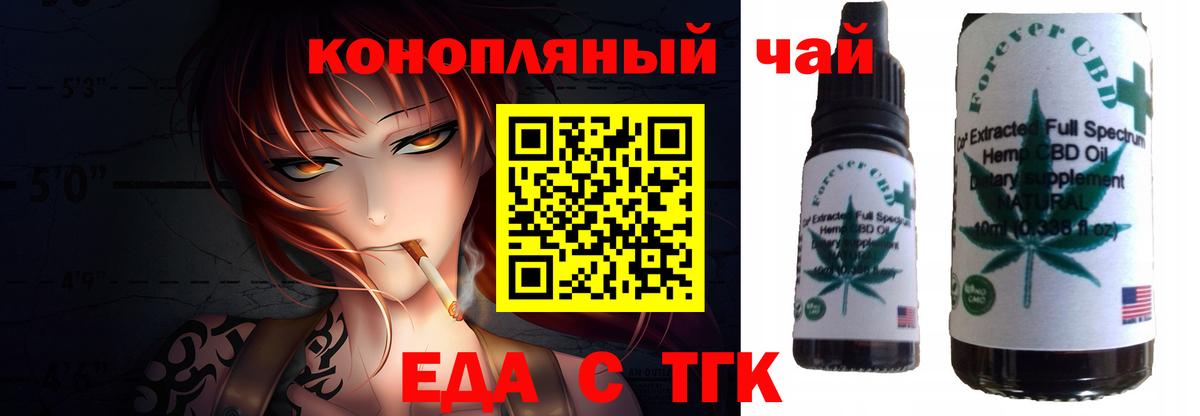 Печенье с ТГК марихуана  Вход с VPN  Владивосток 