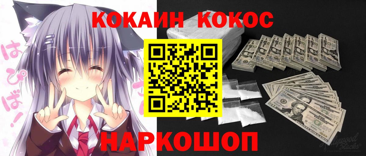Cocaine 97% Владивосток