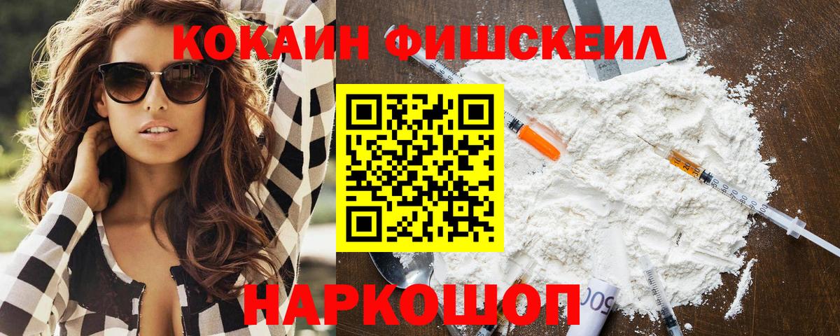 Владивосток  Cocaine Перу  что такое   COCAIN 97%  Вход с VPN 