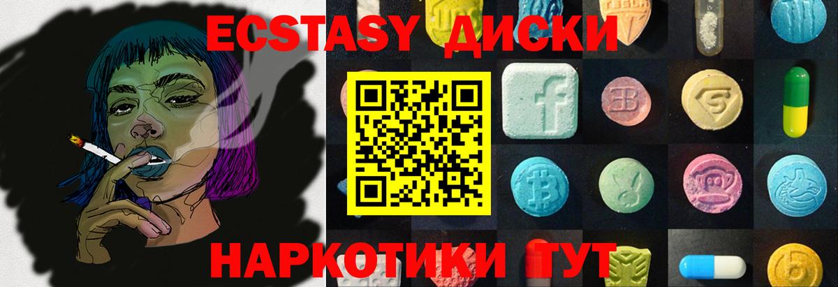 Ecstasy  Вход с VPN  Владивосток  Экстази 99%  Экстази 250 мг 