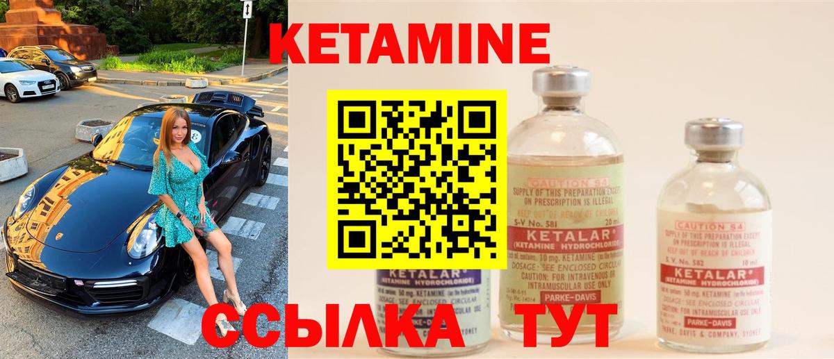 Кетамин VHQ  Вход с VPN  Владивосток  Кетамин VHQ 