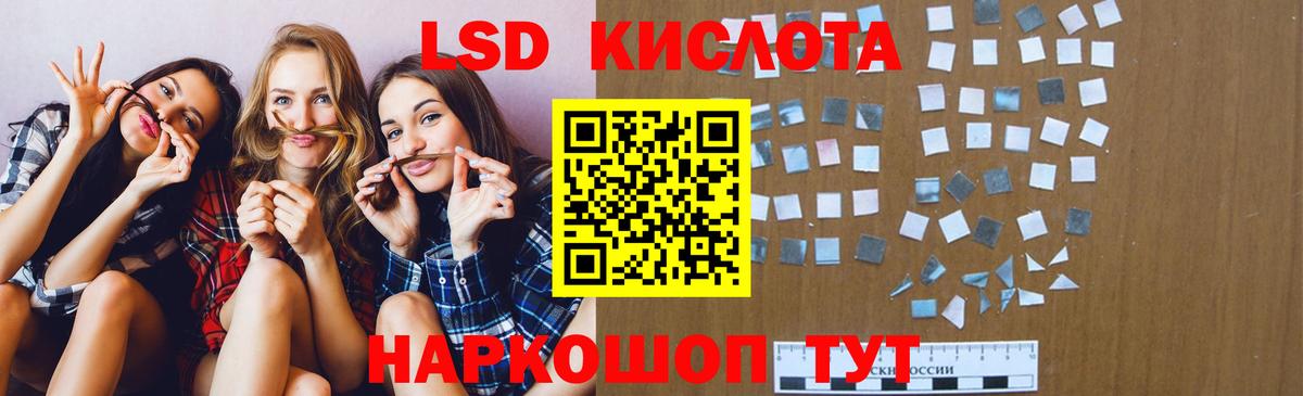 ЛСД экстази ecstasy  Вход с VPN  Лсд 25 экстази ecstasy  Владивосток 