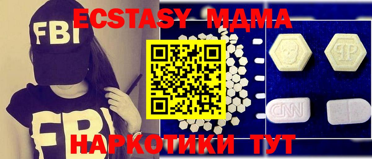 Владивосток  МДМА молли  МДМА молли  MDMA  Вход с VPN 