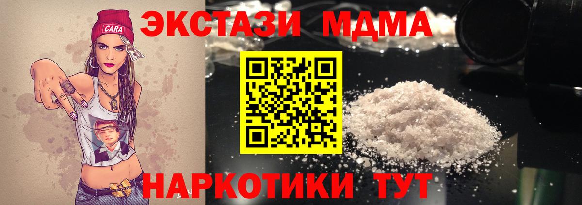 МДМА Molly Владивосток