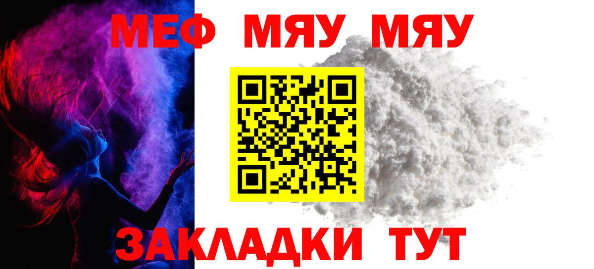 Мефедрон Владивосток