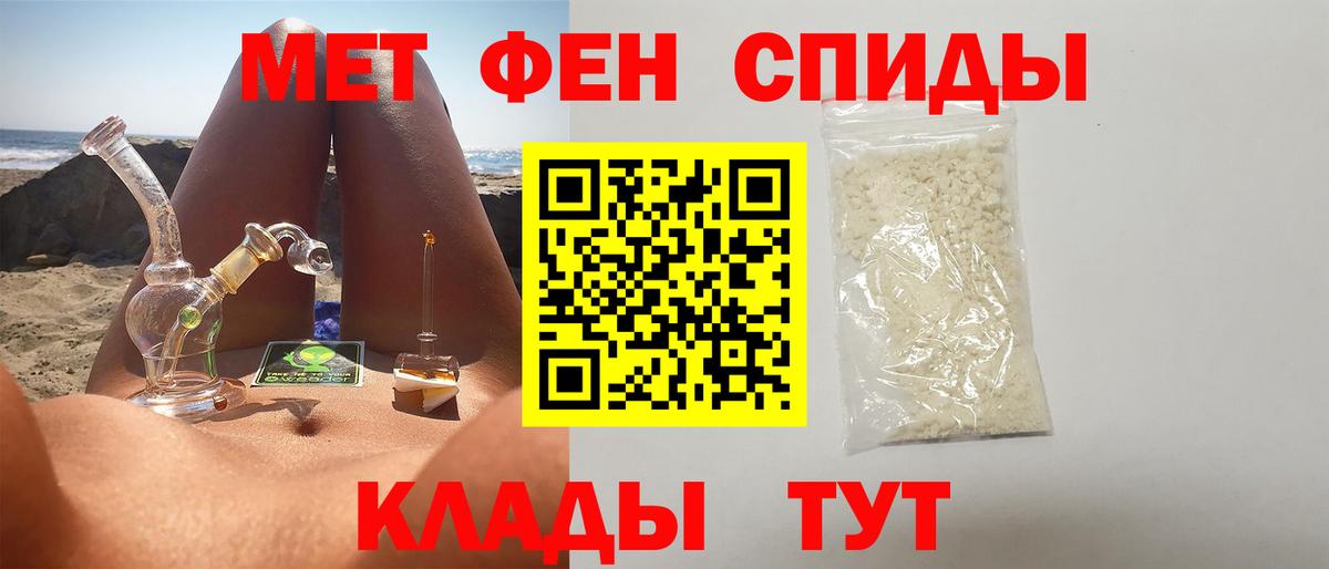 Первитин мет  Метамфетамин  Владивосток  Вход с VPN 