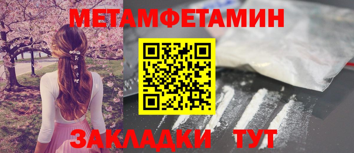 МЕТАМФЕТАМИН витя Владивосток