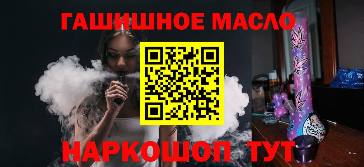 Дистиллят ТГК гашишное масло Владивосток